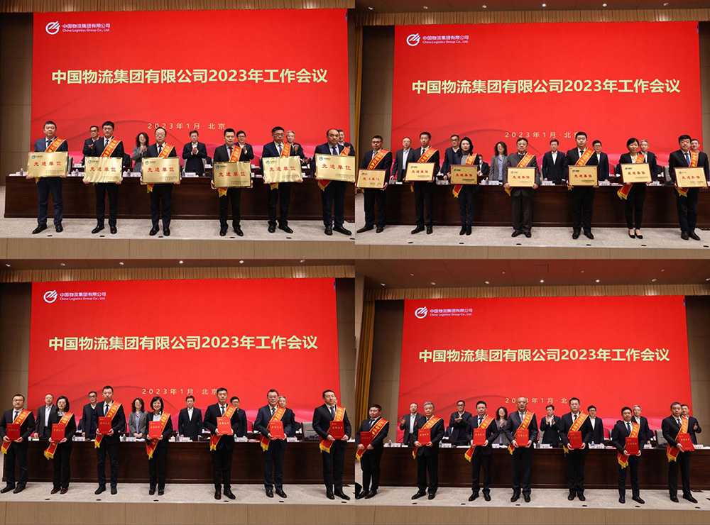 HUATIHUI.COM-华体会物流集团召开2023年工作会议